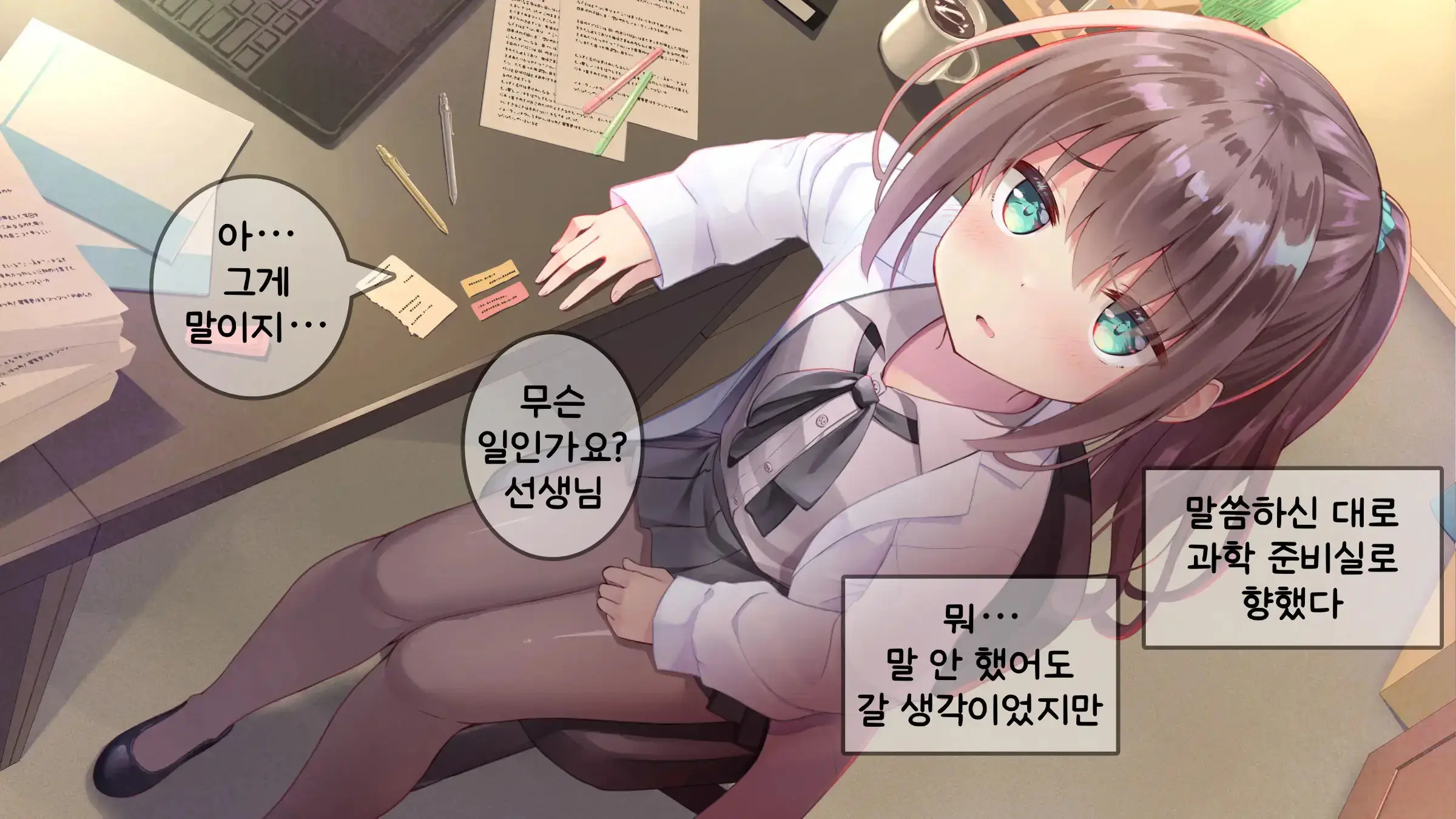 Chicchai Sensei Ni Koishiteru | 자그마한 선생님을 사랑한다